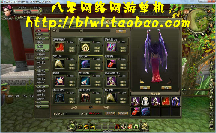 网络游戏端游 仙尘2 一世尘缘3D网游单机一键安装服务端 商城元宝GM工具