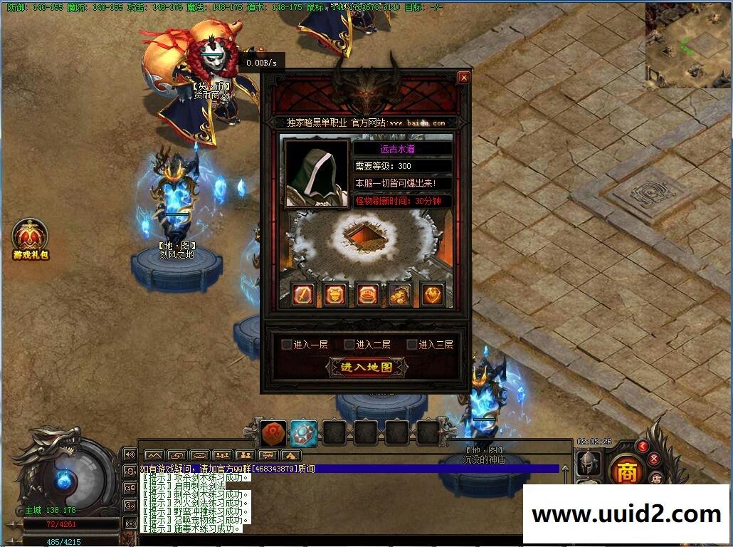 传奇【黎明之光】高仿全新地图新玩法服务端+补丁+GM工具+网站+合区工具+登录器