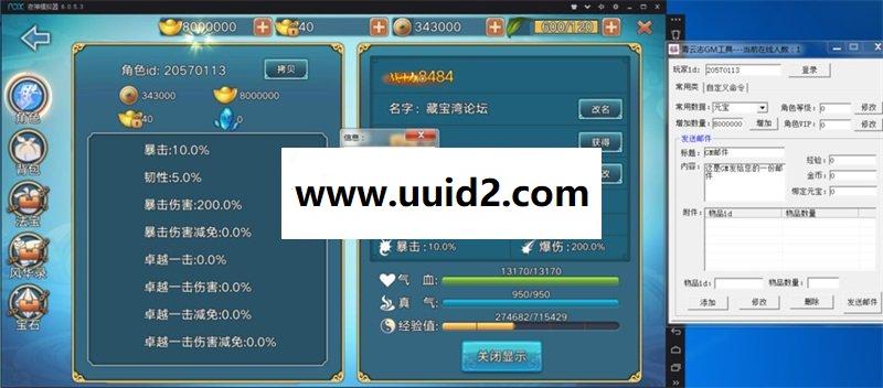 手游诛仙【青云志】最新修复多人+空战+战力版服务端+安卓苹果+后台+教程