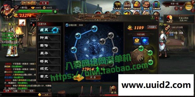 宝端横版街机三国网页游戏 炫斗三国一键端 无限元宝VIP10