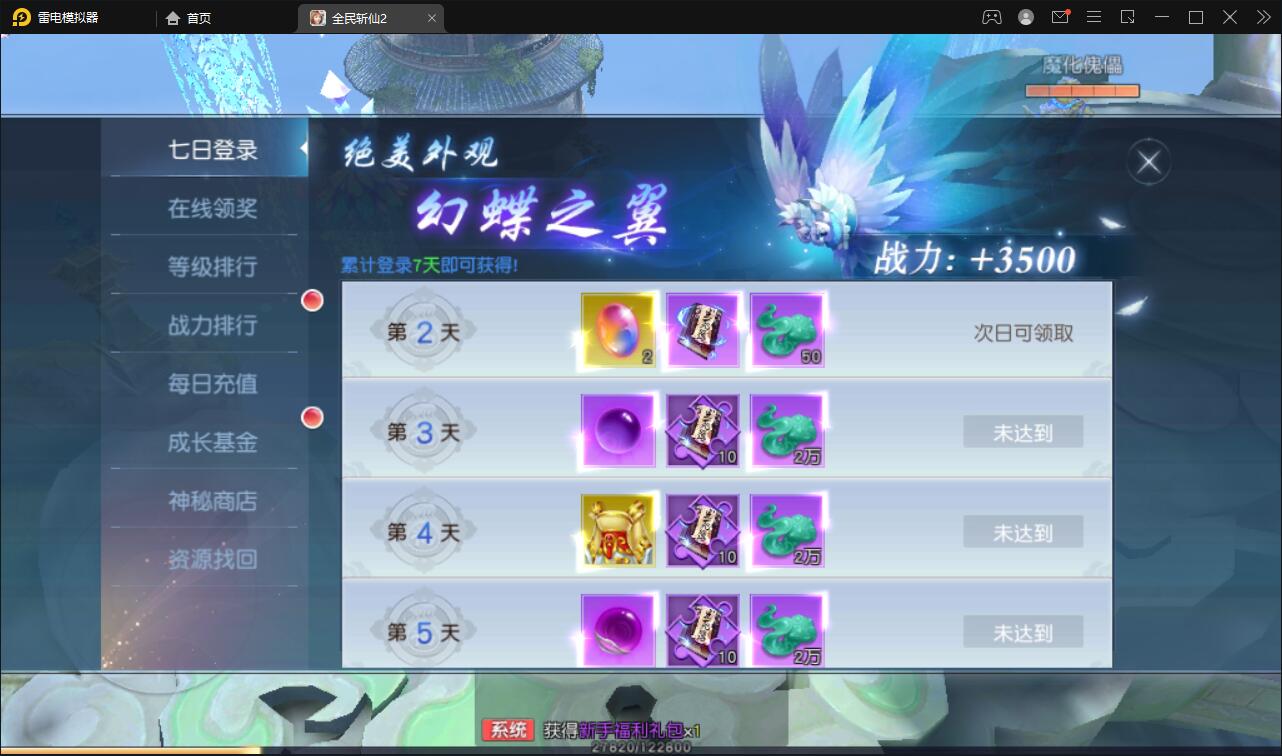 仙侠手游【全民斩仙2】最新整理Linux手工服务端+GM后台+双端