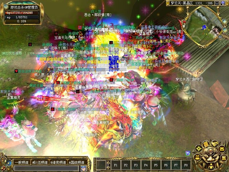 真封神online服务端+客户端+GM工具