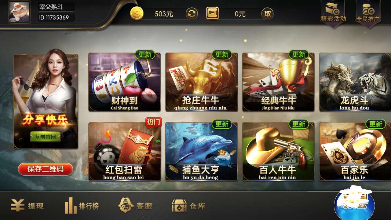 金博国际新UI/青龙互娱+任意支付