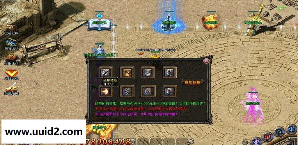 运营了16年的传奇游戏【天心传奇】17版一键服务端+客户端+GM管理工具等工具包+网站