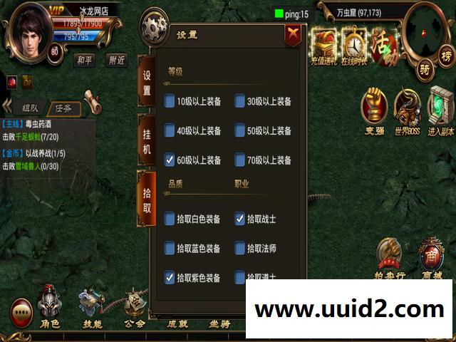 手游【烈焰遮天】最新紫装完美商业版+全功能网站+GM工具套装+详细小白教程+架设套装