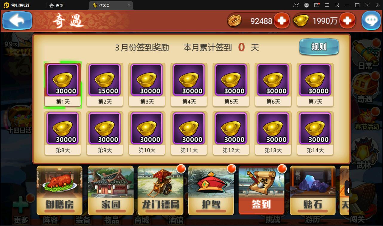 回合卡牌手游【江湖侠客令修复版】最新整理Win半手工服务端+GM授权后台