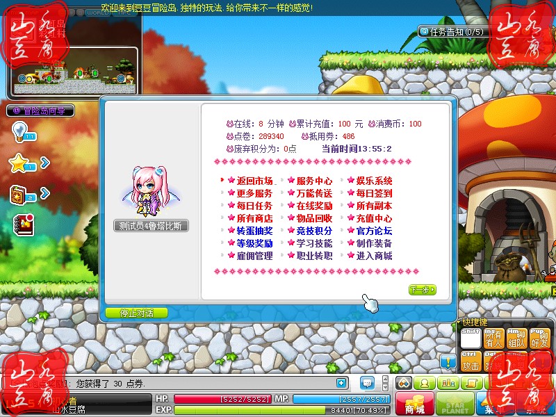 经典网游【冒险岛】137特色修改版支持断网单机局域外网配套登录器GM工具架设视频