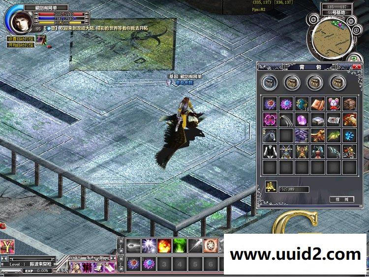 龙迹大陆网络游戏简单一键端GM刷元宝金钱人物等级属性