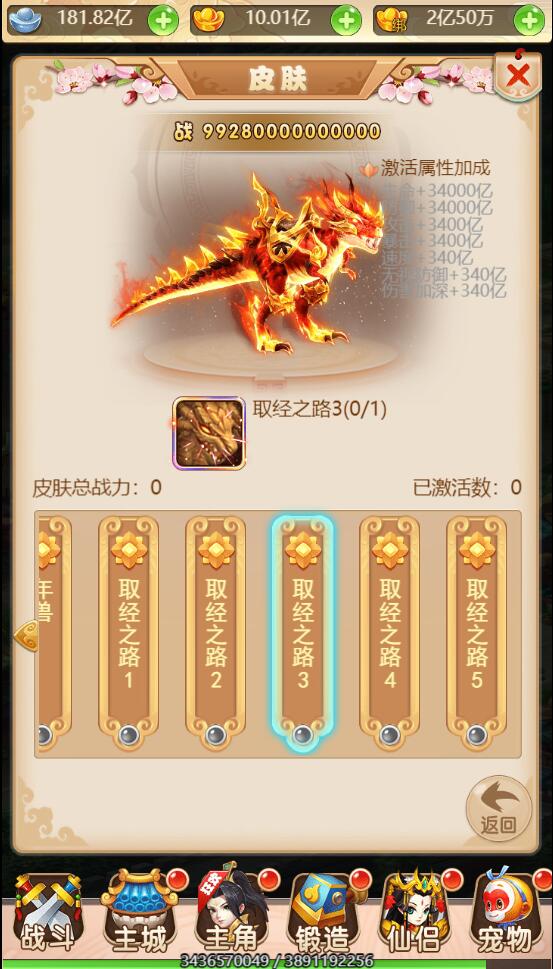 西游H5取经之路H5手游 服务器外网版本/本地注册验证/授权后台