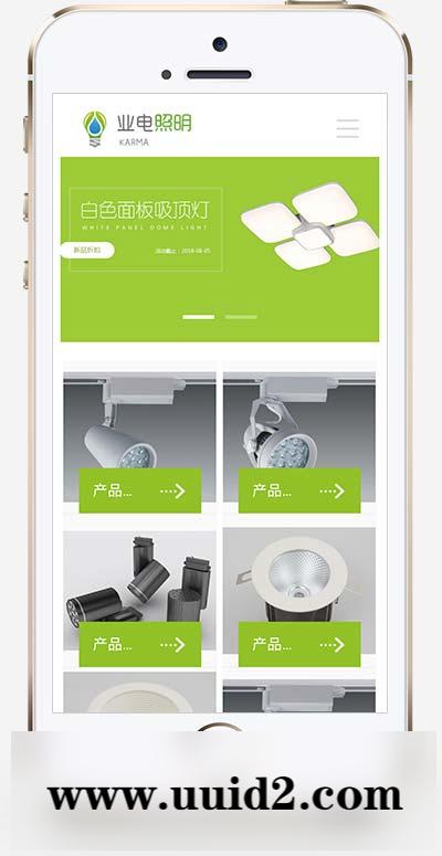 (自适应移动端)LED灯具照明pbootcms网站模板 LED绿色照明网站源码下载