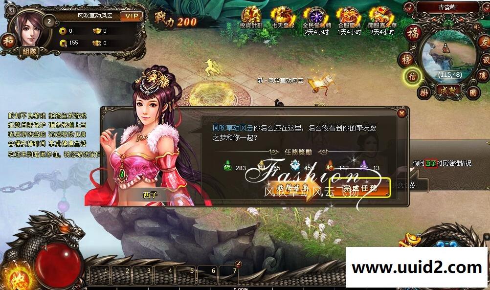 页游【暗黑修仙】仙魂婚端新版装备发光城主奖励暗黑修仙全职业一键服务端