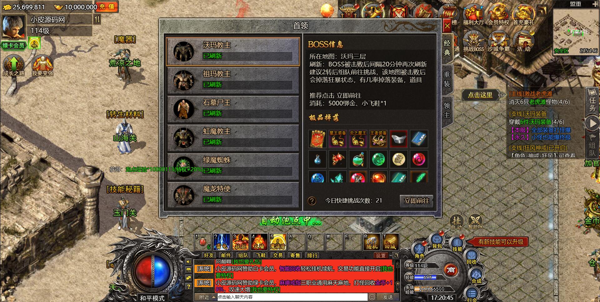 白鹭引擎游戏【冰雪传奇总结版】最新整理Linux手工服务端+GM后台