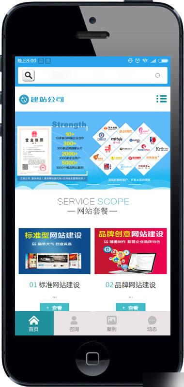 织梦dedecms 高端建站公司网站源码 企业网站建设推广类网站织梦模板 带手机版数据同步