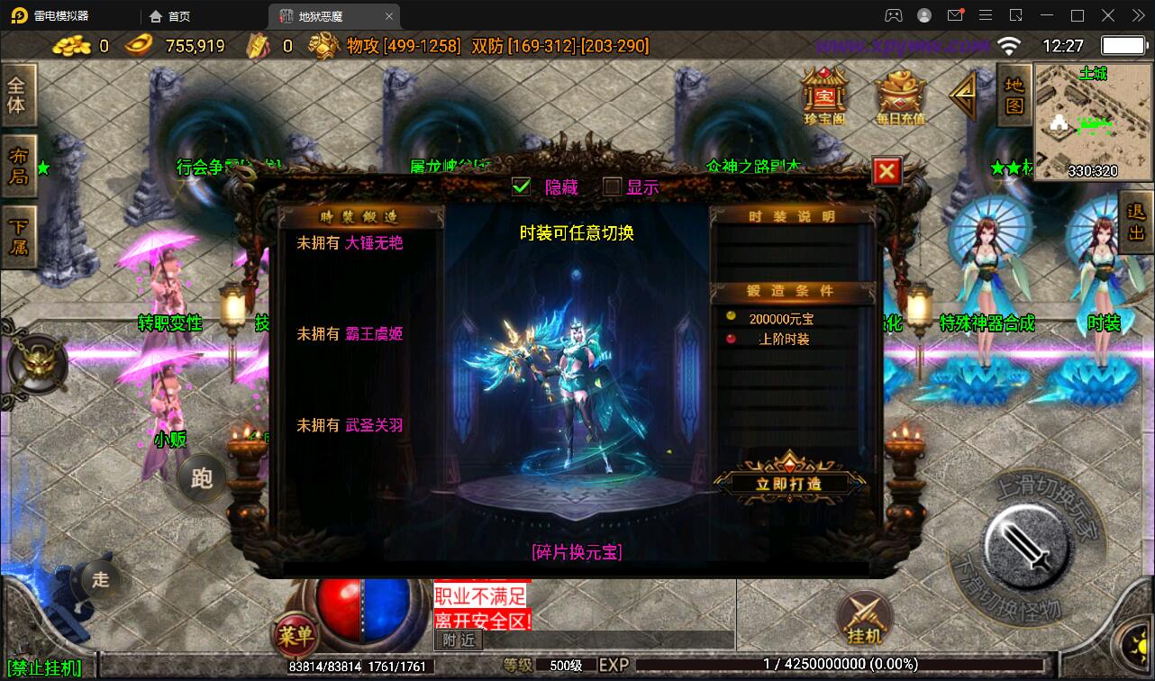 战神引擎传奇手游【潘月单职业地狱恶魔白猪版】最新整理Win半手工服务端+充值后台+安卓苹果双端