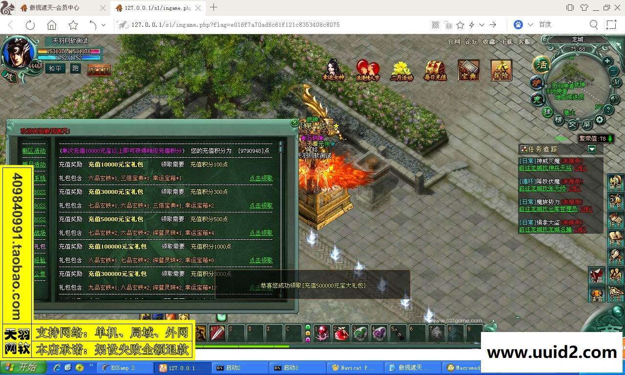 小白GM工具一键外网带视频【傲视遮天】网页游戏傲视服务端一键端GM工具外网端