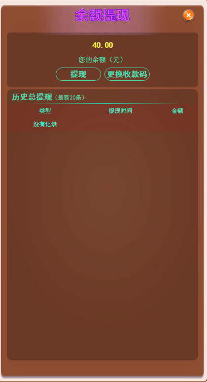 【已测】9月17号修复版H5骰子微信竞猜游戏骰宝免公众号版修复登录ID相同完美全套源码对接免签支付