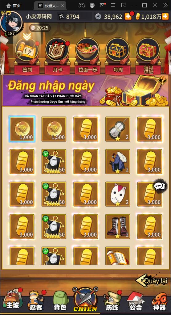 冒险卡牌手游【放置火影】1月整理Linux手工服务端+GM后台+安卓