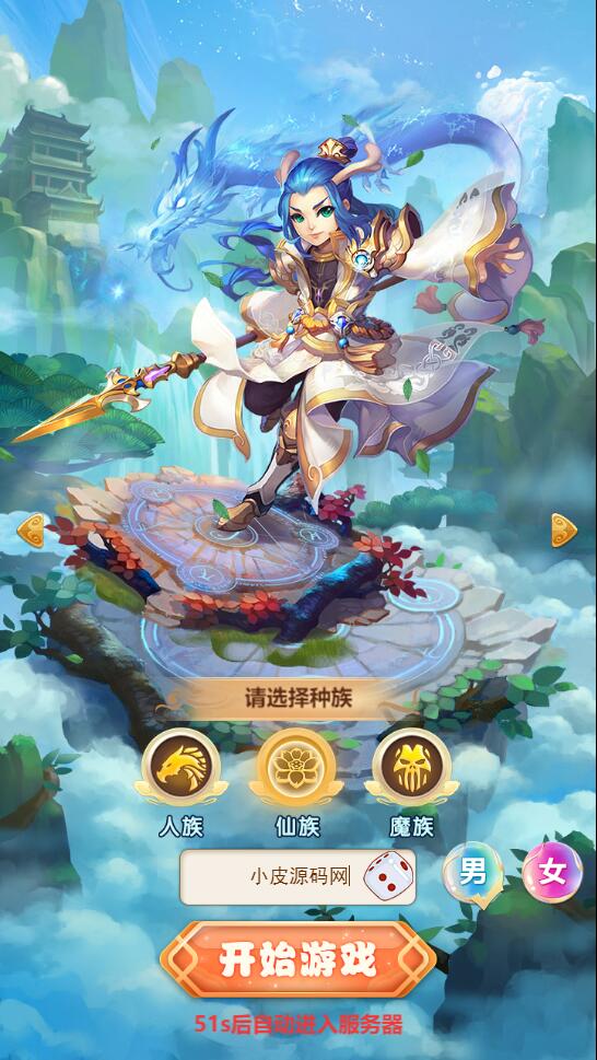 三网H5游戏【大圣轮回H5之忆梦王者版】2022整理Linux手工服务端+GM授权后台