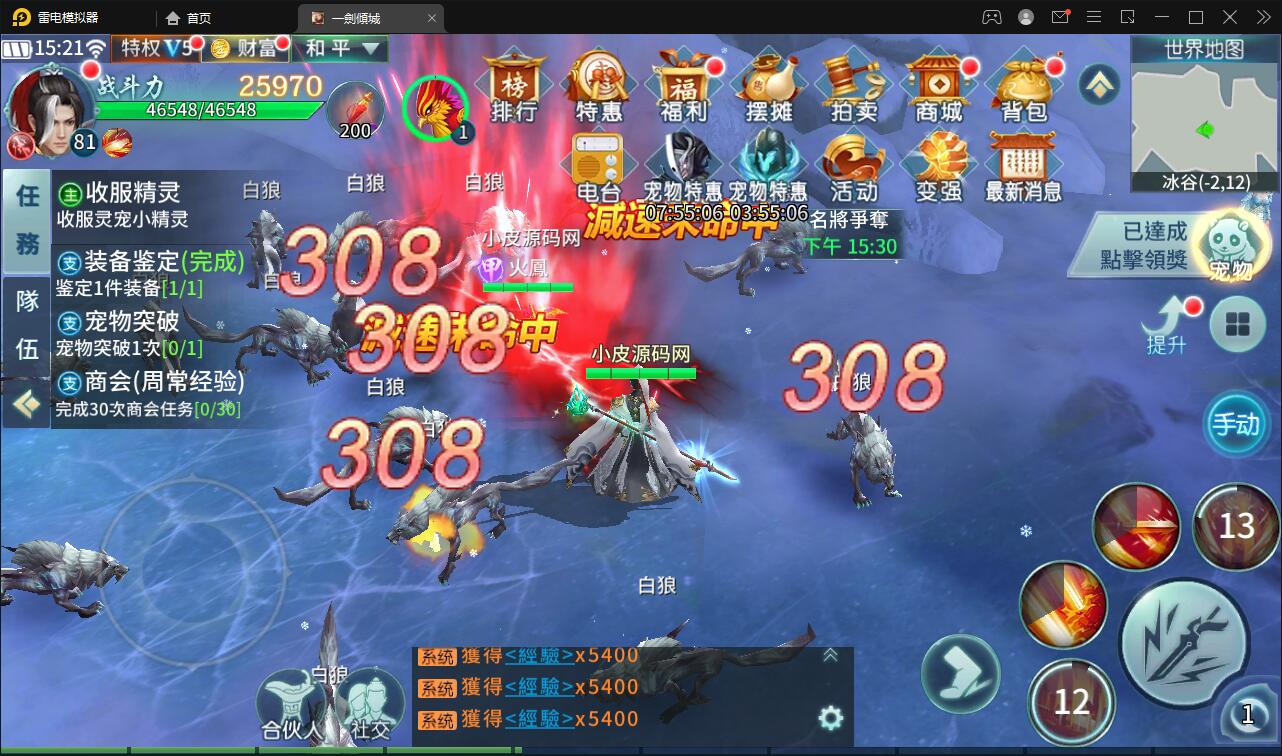 仙侠手游【一剑问情】4月整理Linux手工服务端+GM后台+本地注册验证+双端