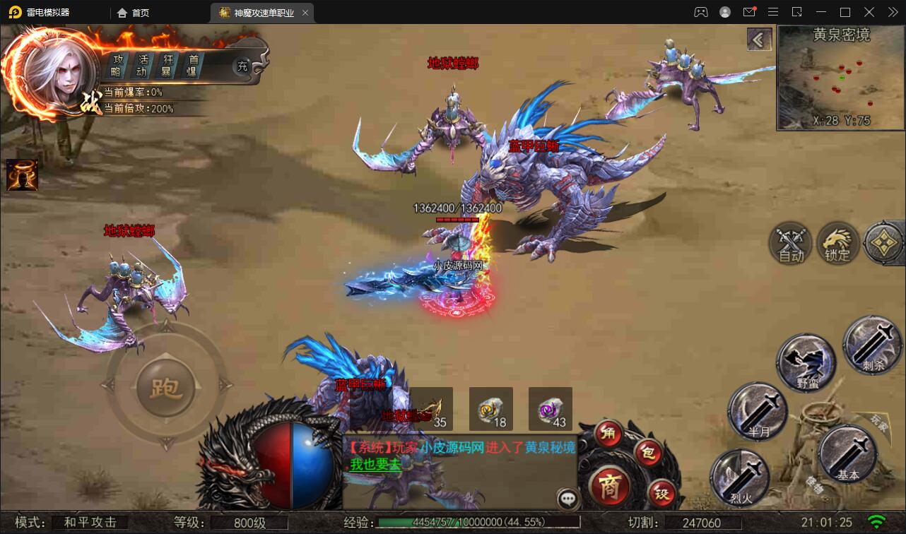 白日门传奇手游【纵横单职业神魔攻速传奇】最新整理Win半手工服务端+GM后台+安卓苹果双端