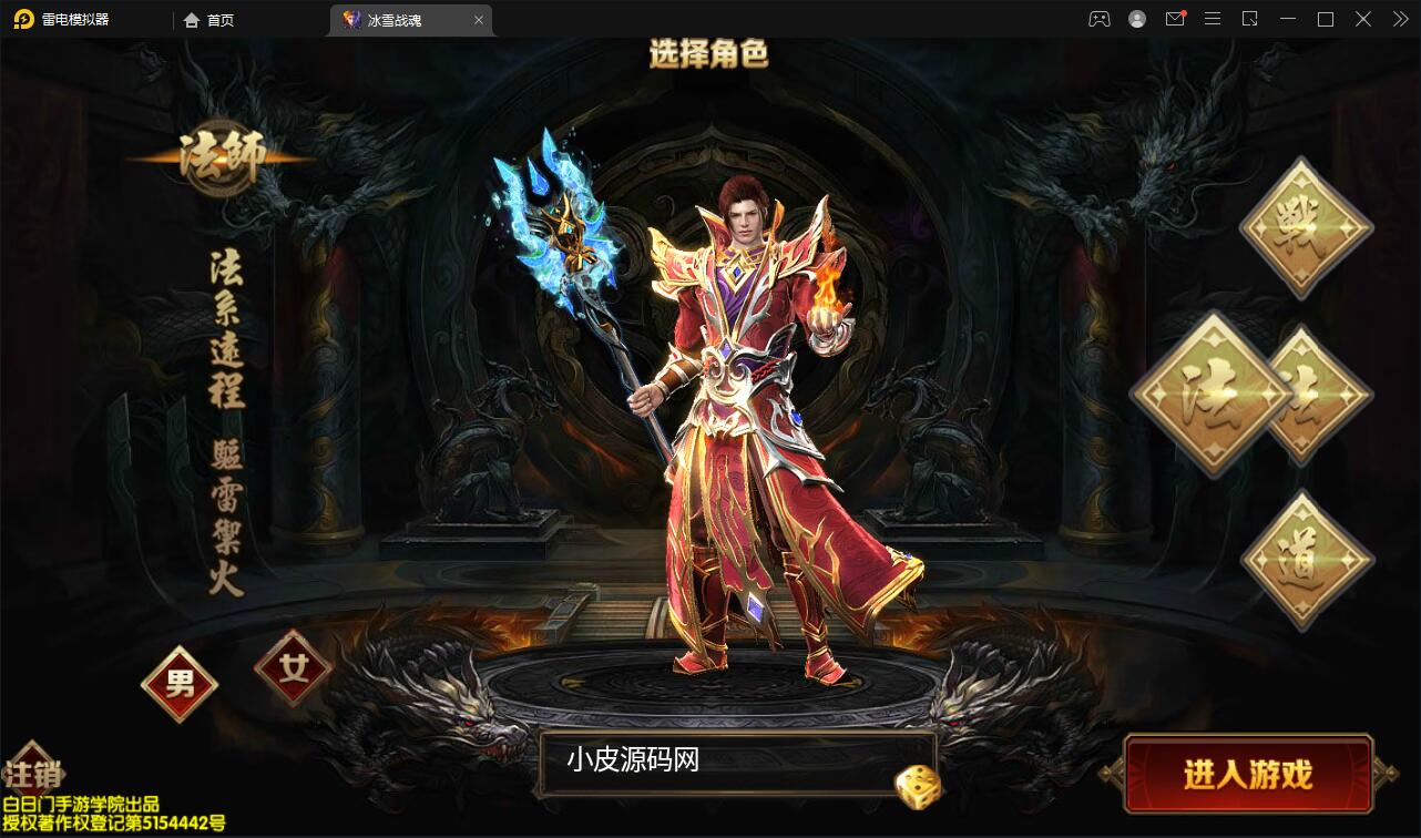 白日门传奇手游【三职业冰雪战魂攻速版】2021整理Win一键服务端+武魂+内饰+生肖+星座+安卓苹果双端+GM后台