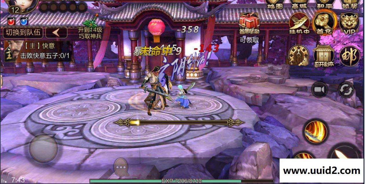 手游【风云3D】VM一键即玩服务端+GM授权后台+图文教程