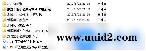 禾匠小程序商城【独立版】V3.1.46 前后端完整版