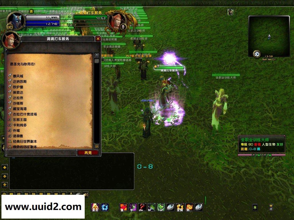 魔兽经典329【魔兽世界】绿色商业作品游戏端 附送GM命令 测试图片 游戏内无任何广告