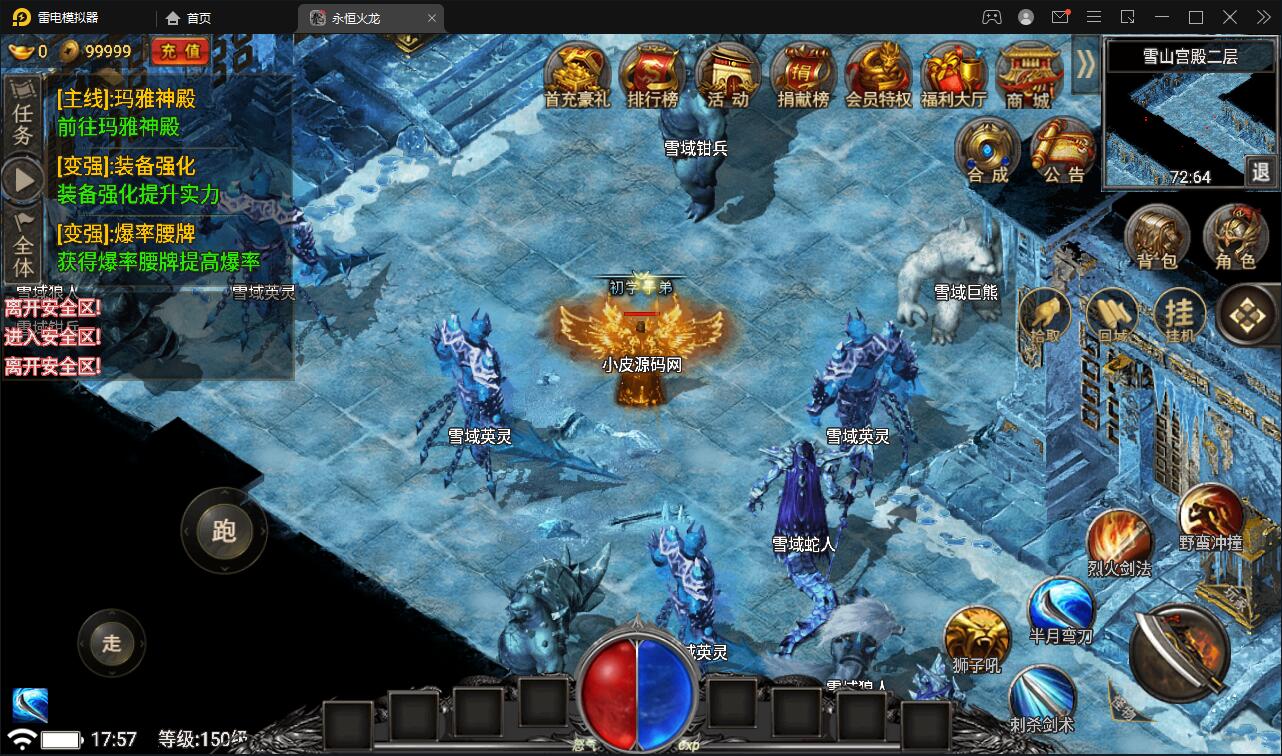 战神引擎传奇手游【永恒火龙三职业免受权版】最新整理Win半手工服务端+充值后台