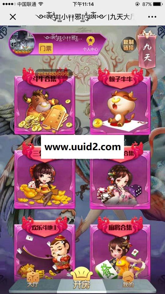 H5神兽工会+微信闲聊+完整开源+无任何加密[完美修复]