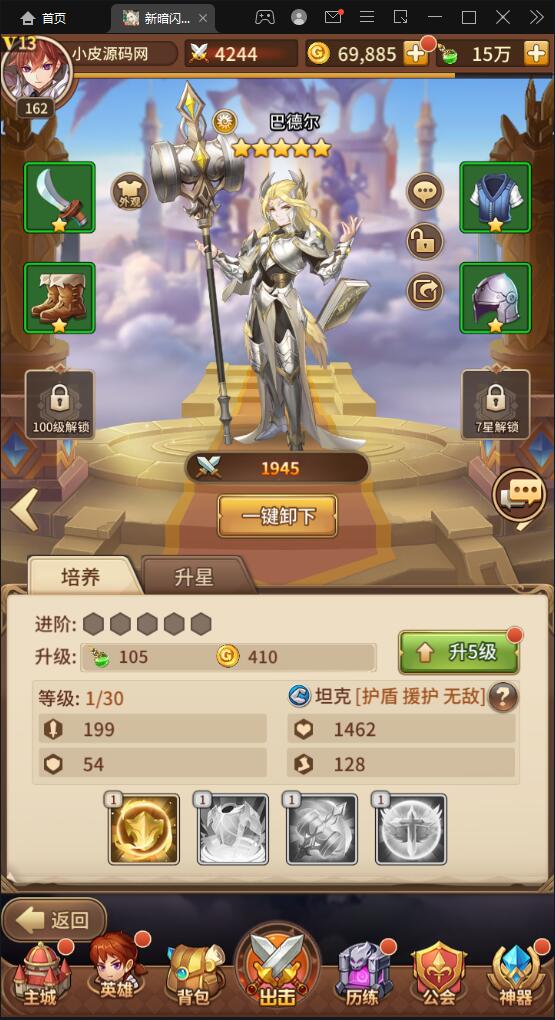 卡牌手游【新暗SS】最新整理Linux手工服务端+安卓+后台