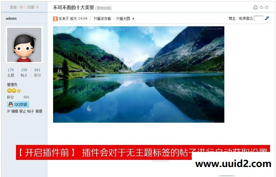 Discuz插件 TAG标签自动获取SEO 1.3 商业版 百度优化工具