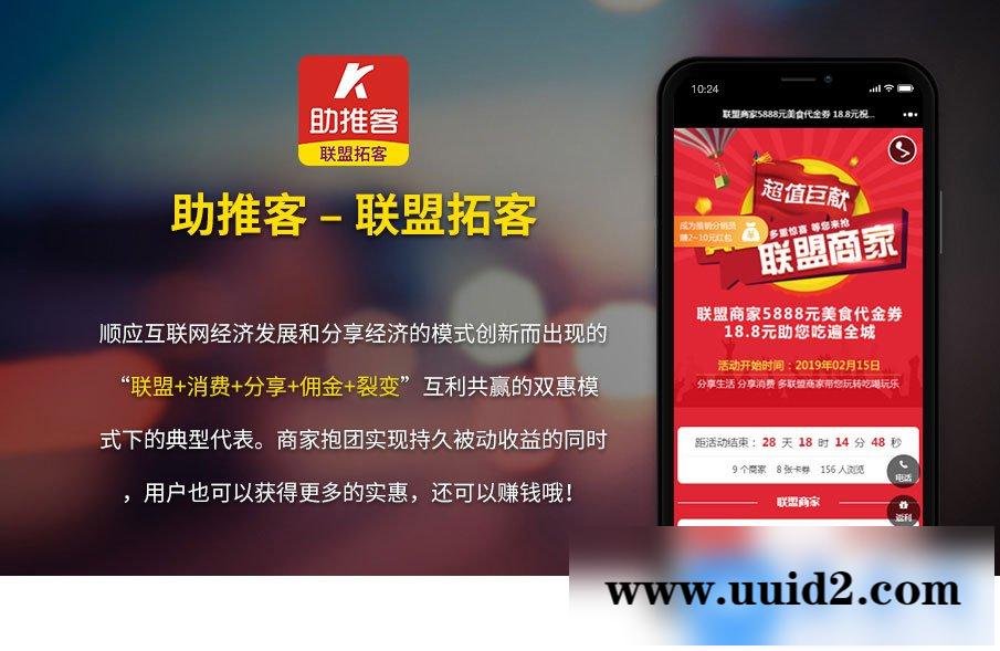 通用功能模块:助推客联盟拓客V1.0.11