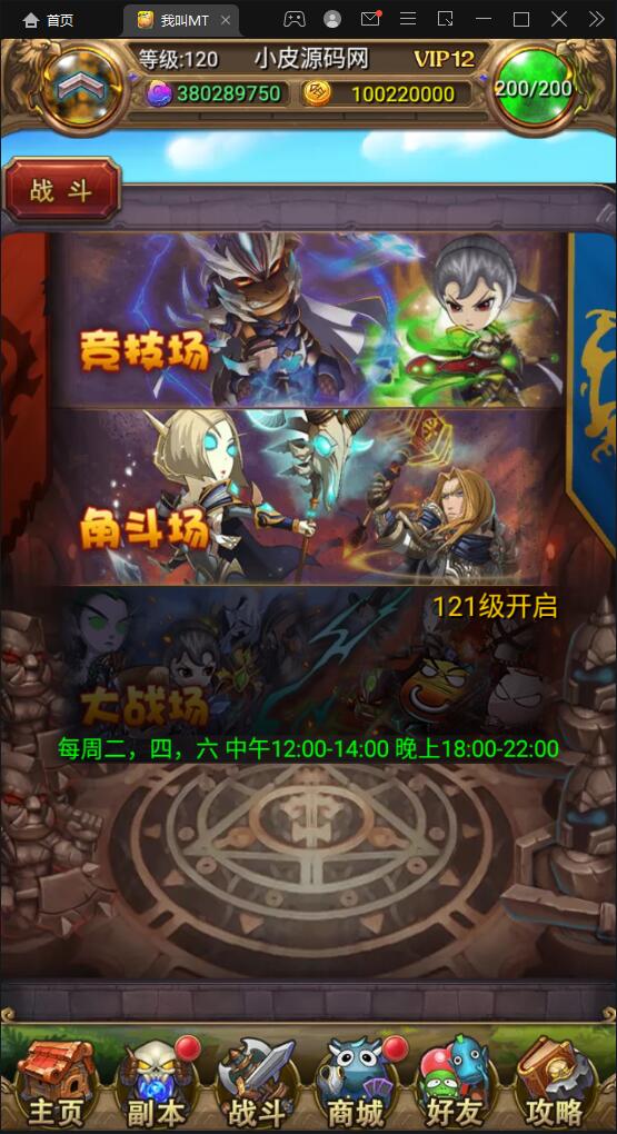 卡牌手游【我叫MT1彩卡版本】2022整理Linux手工服务端+GM后台