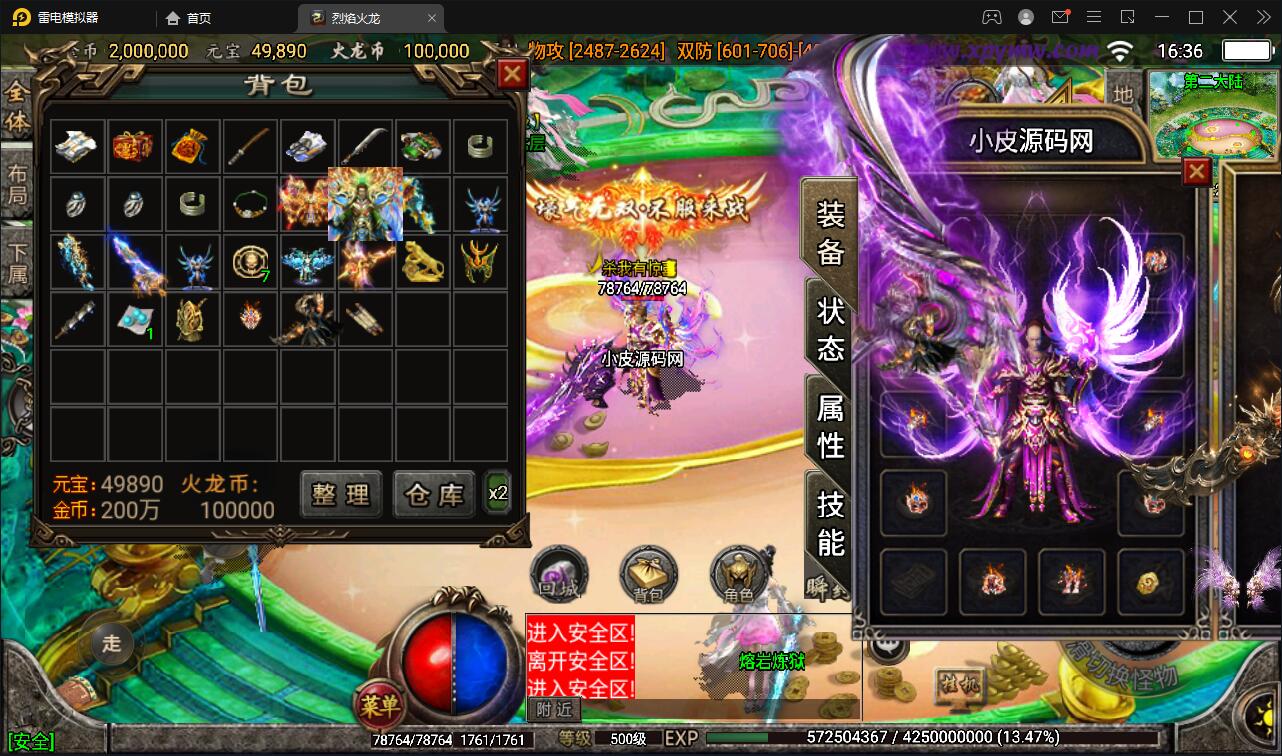 战神引擎传奇手游【烈焰火龙第三季白猪版】最新整理Win半手工服务端+充值后台+安卓苹果双端