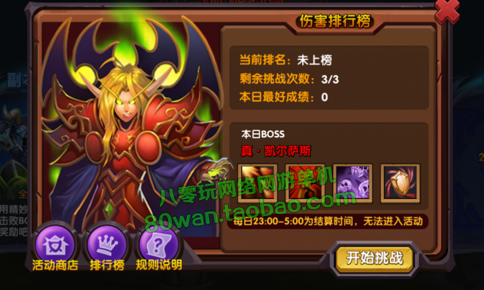 3D卡牌手游网游 刀塔魔兽英雄传一键端 无限钻石 带视频安装教程，配套GM修改