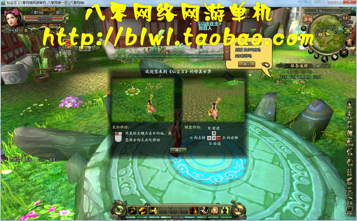 网络游戏端游 仙尘2 一世尘缘3D网游单机一键安装服务端 商城元宝GM工具