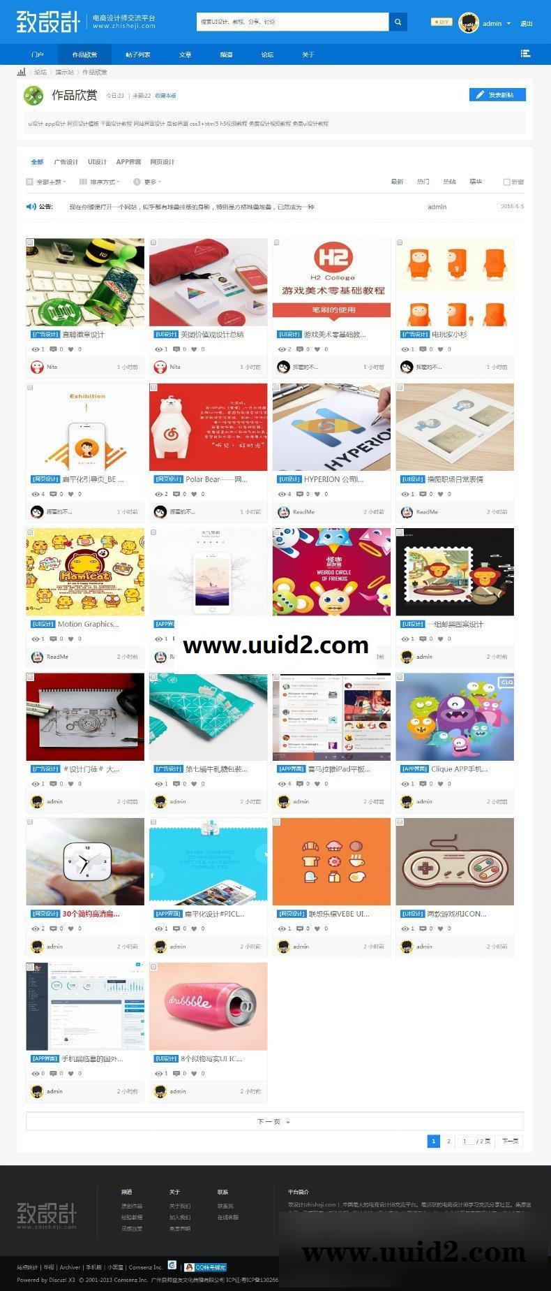 【价值289元】迪恩UI设计 交流社区 商业版GBK+UTF8