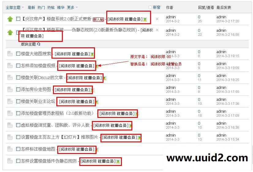 【炎汉】超级替换王 高级版2.5【价值40元】