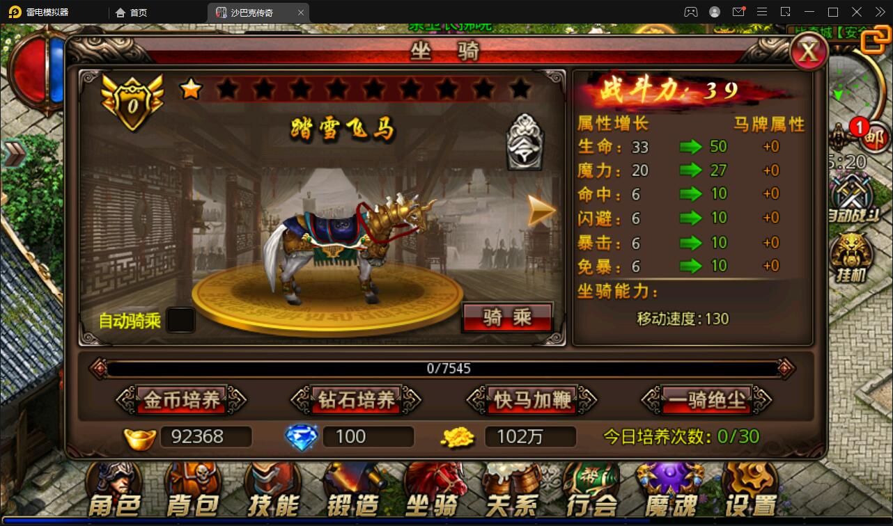 传奇手游【沙巴克本地端】11月整理WIN一键即玩服务端+本地注册验证+天龙皓月套