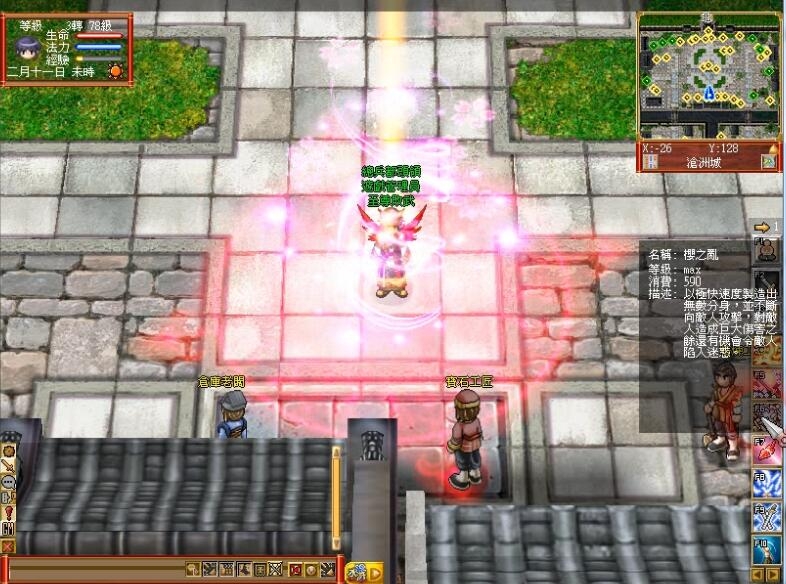 水浒历险网游单机游戏 一键安装服务端+历代合集+视频教程