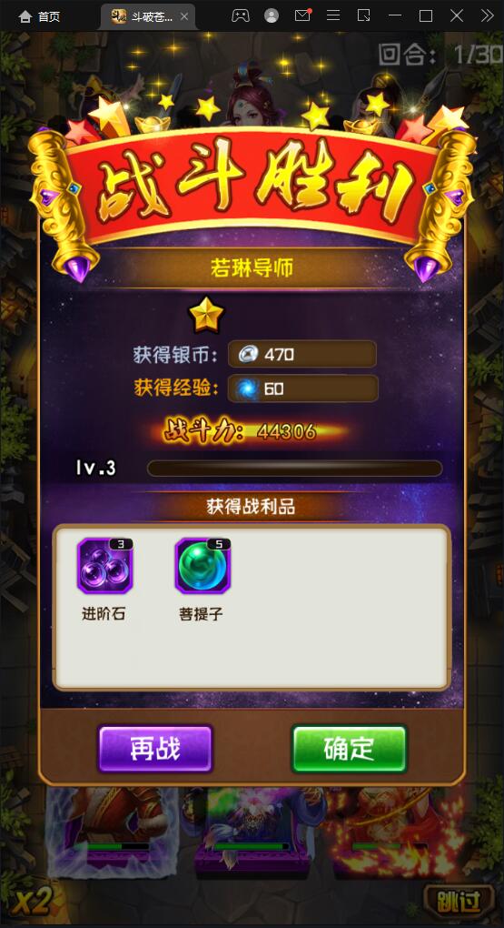 回合卡牌游戏【斗破苍穹觉醒版】12月整理Win一键服务端+安卓苹果双端+后台