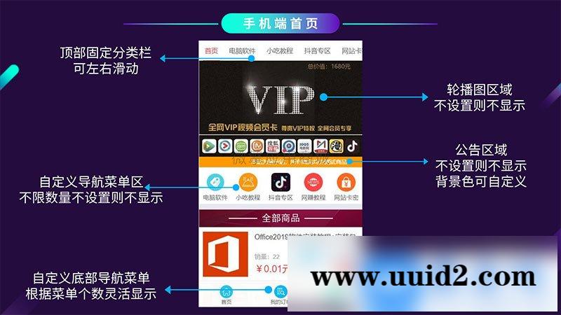 通用功能模块:虚拟卡密发卡商城V1.0.3 原版