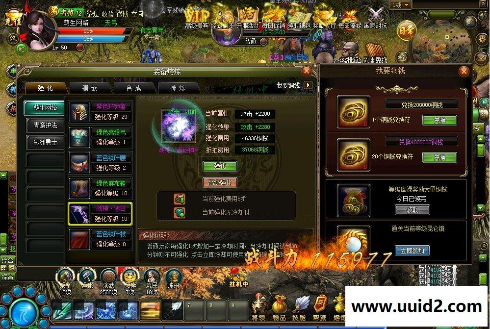 页游【王朝霸业】win版一键外网端带特色修改教程架设教程外网教程GM工具带网站