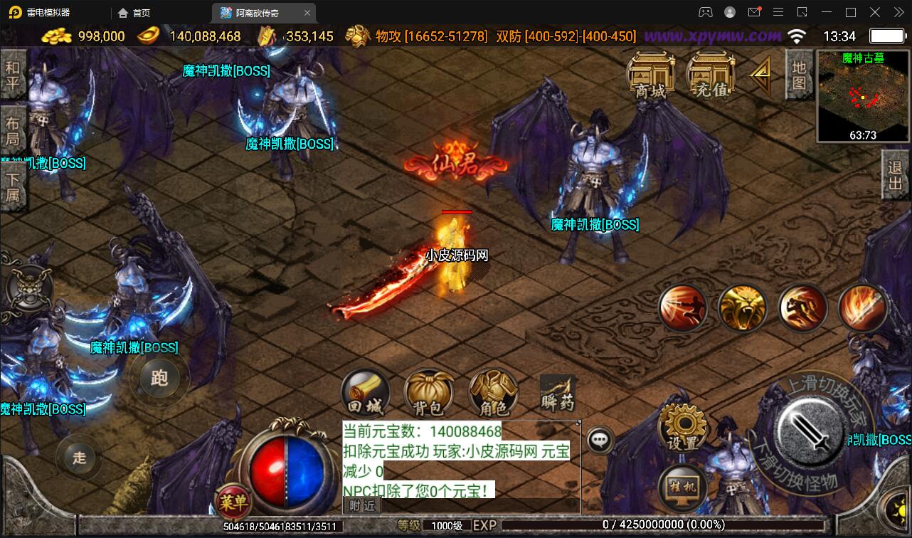 战神引擎传奇手游【单职业无极冰雪11大陆特色版】最新整理Win半手工服务端+法宝+神符+修仙+充值后台+安卓苹果双端