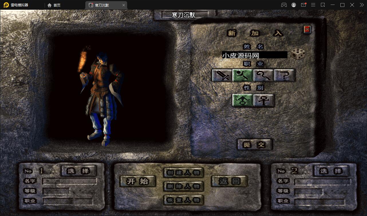 战神引擎传奇手游【寒刀沉默白猪耐玩版】2022整理Win半手工服务端+诅咒浮屠+守护神+转生地图+绝望冰宫+GM后台