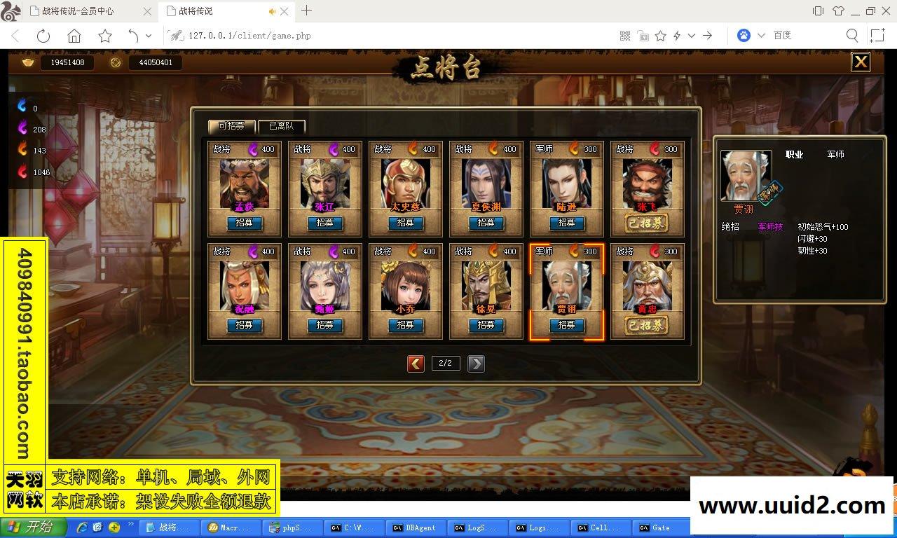 小白GM工具一键外网带视频【战将传说】网页游戏战将传说一键端GM工具可外网端