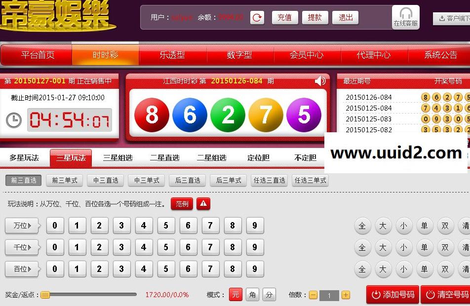 帝豪shishi彩源码+架设教程+会员中心+代理推广系统