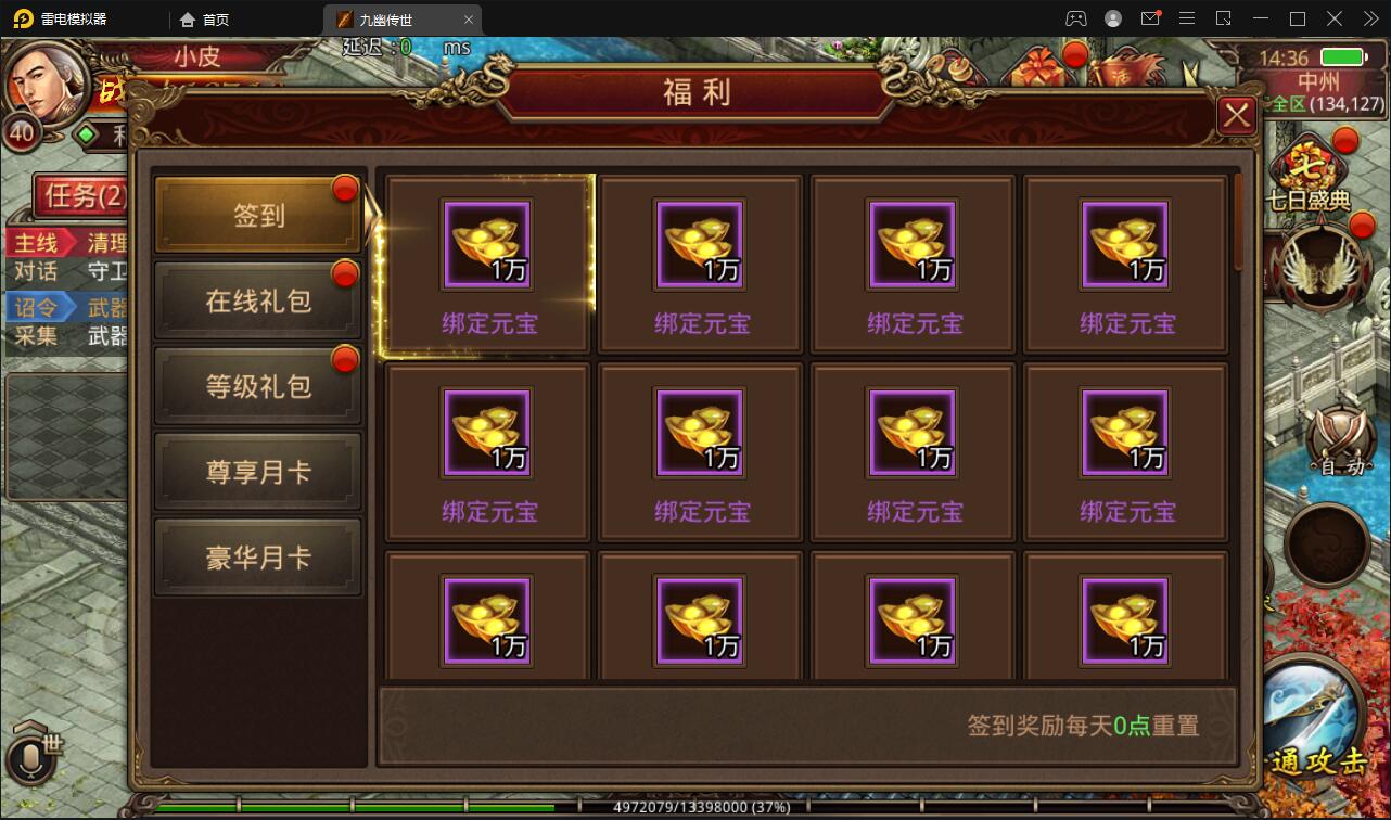 传世手游【九幽传世】2022整理Linux手工服务端+GM授权物品后台