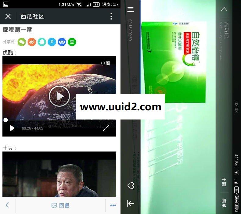 【西瓜】微社区影音 8.20160309 dz x3.2 商业插件下载